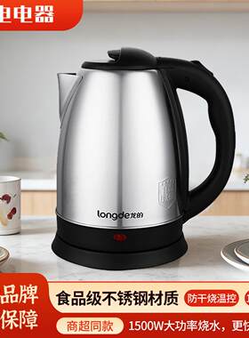 龙的电热水壶家用1.8L大容量快煮壶开水壶不锈钢内胆断电烧水壶