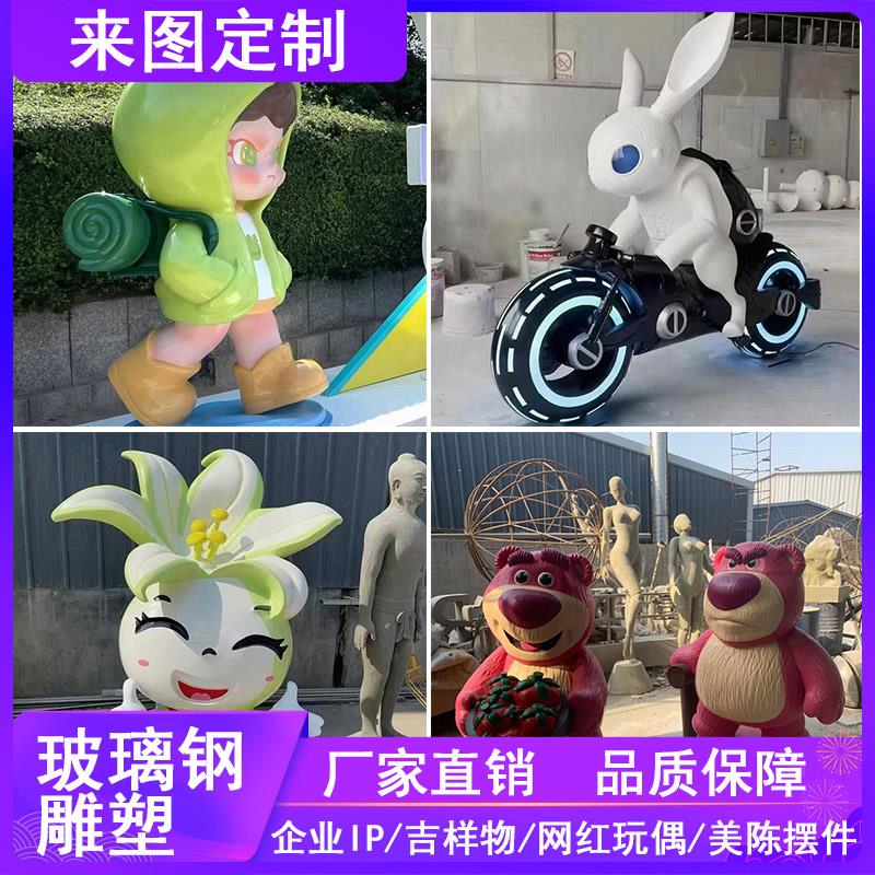 玻璃纤维卡通人物雕塑户外大型落地摆件游乐园商场步行街装饰动漫