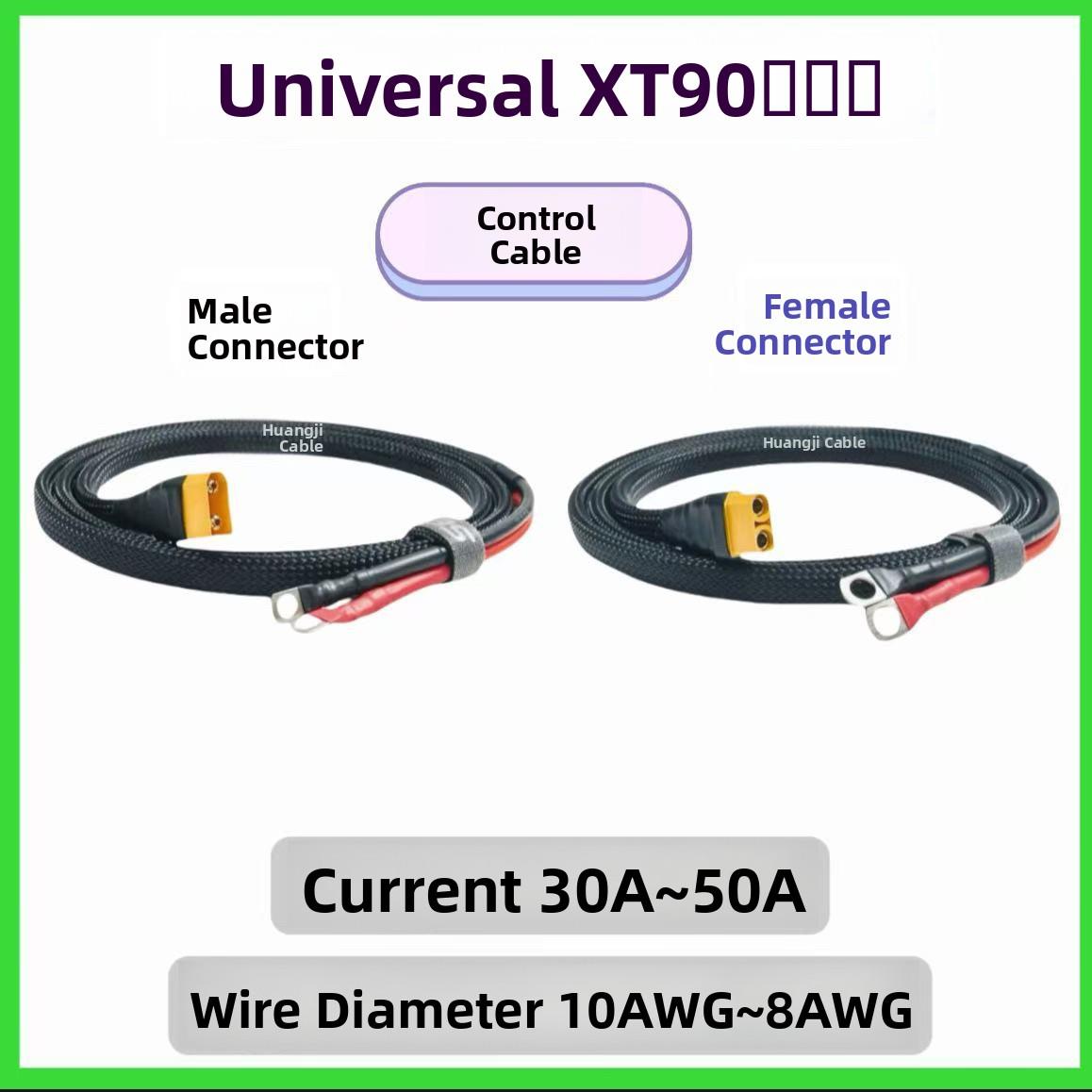 通用型XT90分流线电源线充电口延长线XT90快充线接控线