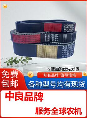 中良三角带2HC2140 2145 2158 2160 2175 2190 2215Le收割机皮带