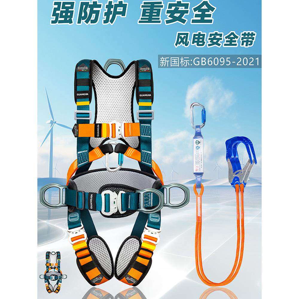 国标全身五点式高空安全带电力施工坠落悬挂户外空调安装风电专用