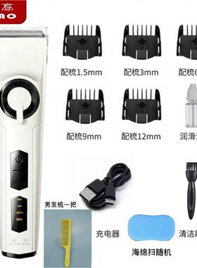得高(送梳子海绵贴纸)理发器电推剪发快剪理发电动推子家用理发店