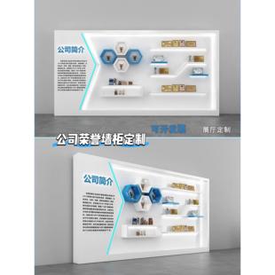 烤漆展示柜公司荣誉墙展示架展厅装修科技感精品柜展示化妆品柜