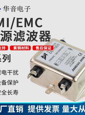 坚力EMI交流电源滤波器 抗干扰 220v15A净化单相