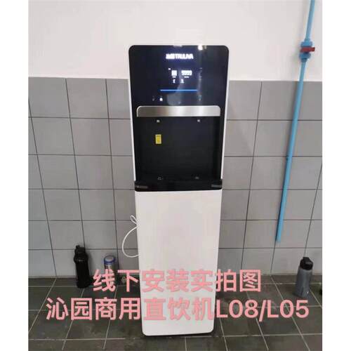 沁园商用直饮机QS-ZRD-L05/L08 /带童锁/UV杀菌/可制冷制热/现货