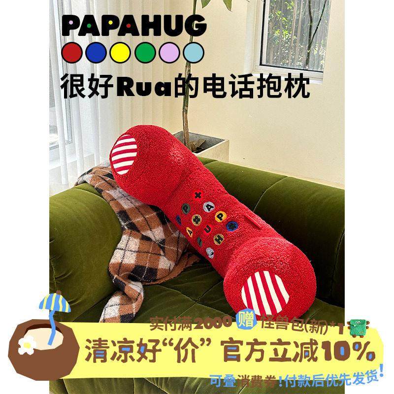 PAPAHUG 电话抱枕沙发睡觉靠垫夹腿抱枕腰枕午睡枕趴睡枕长条抱枕,居家布艺,靠垫/抱枕,淘宝优惠券,粉丝福利购,淘宝优惠卷