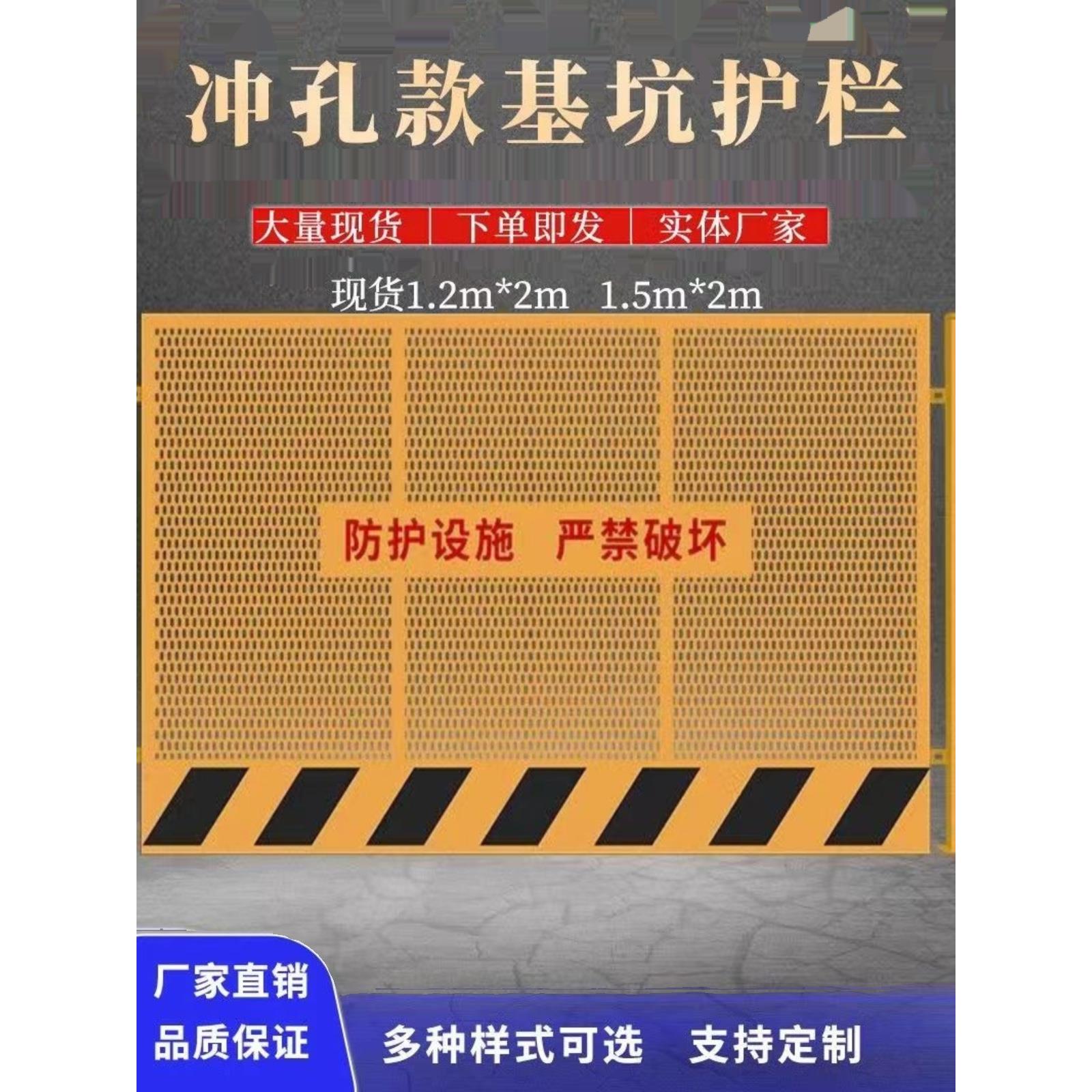 边施工工地化冲临定型隔离围栏基坑护栏孔安全锌栅栏网钢围挡警示