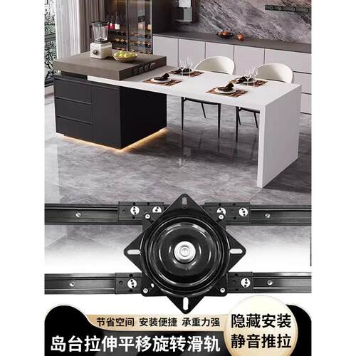 吉适旋转中岛台餐桌滑轨可伸缩平移吧台餐桌导轨五金抽拉轨道导轨