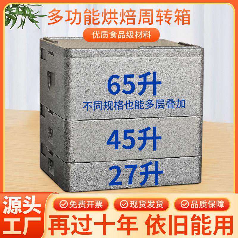 烘焙蛋糕专用保温箱EPP食品泡沫箱提拉米苏保温箱配送箱商用摆摊