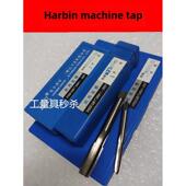 限时特卖正品 哈尔滨机器攻丝M27M28M29M30M31X1X2X1.25X1.5X2