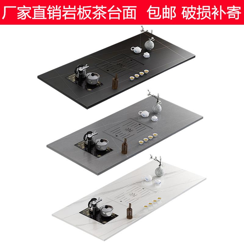 岩板泡茶功夫茶几台面更换大理石茶台茶桌面板家用单独桌面板包邮