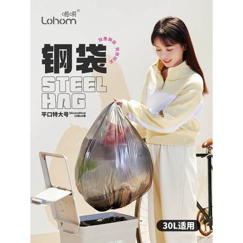 Lohom/Laom超大垃圾袋家用加厚钢袋厨房60*80一次性塑料袋