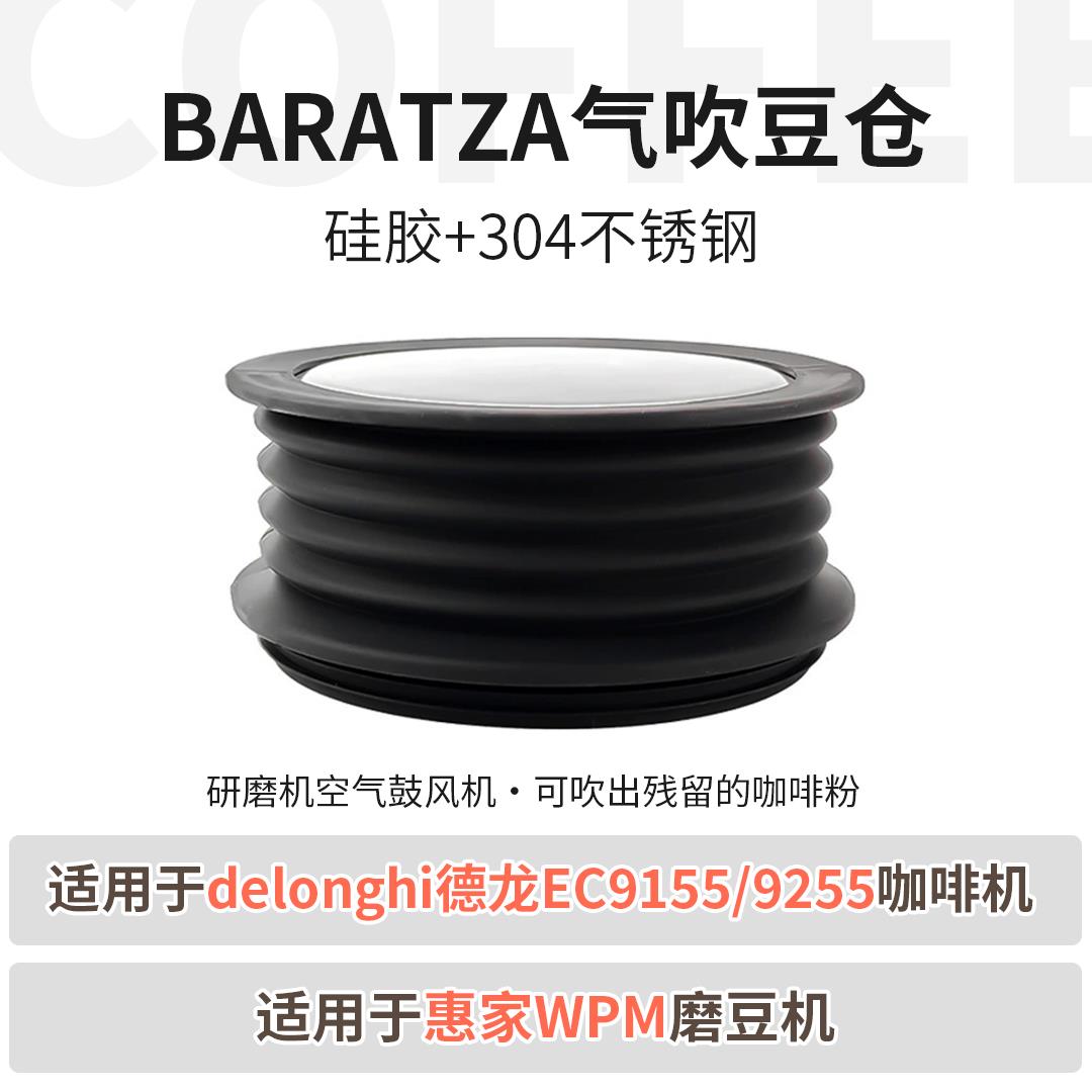 baratza磨豆机气吹wpm惠家豆仓吹粉按压磨盘残粉咖啡清洁器具配件