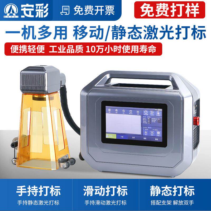 可携式手持光纤激光打刻机金属不锈钢铭牌刻字塑料打刻打日期图形