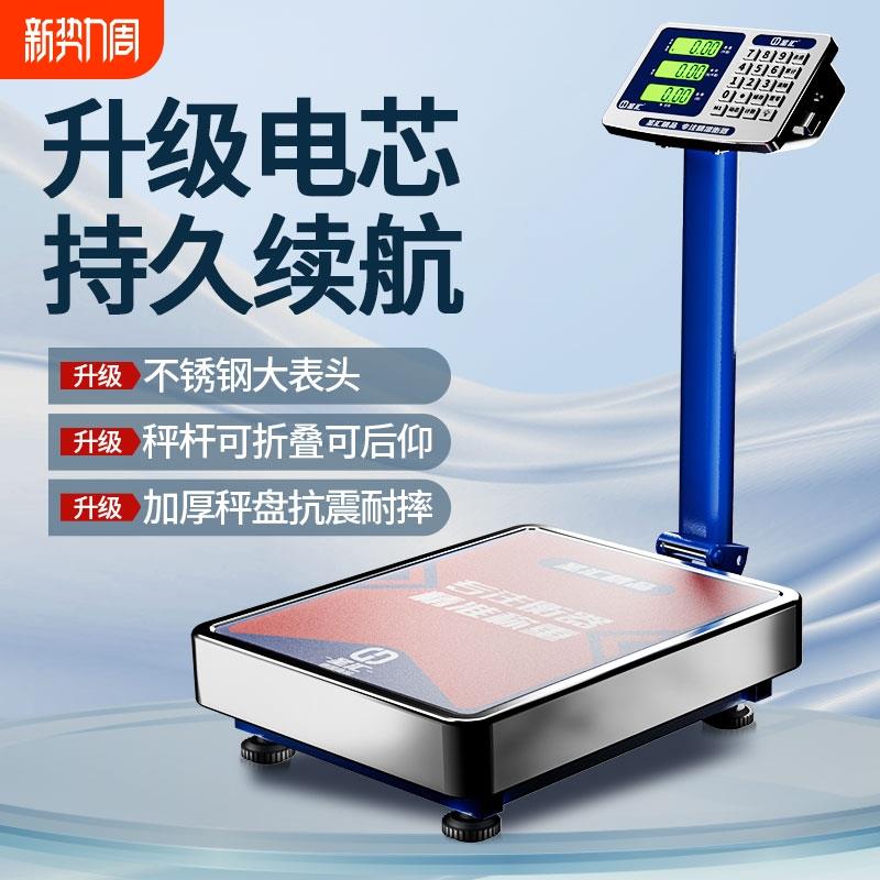 圣汇商用台秤高精度电子称150公斤家用精准300kg电子秤计数重量