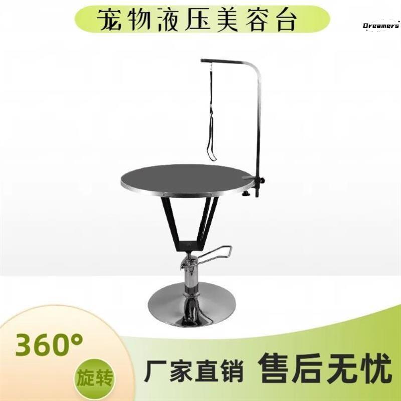 美容桌液压美容圆桌洗澡修剪造型桌美容台圆形宠物美容厂家