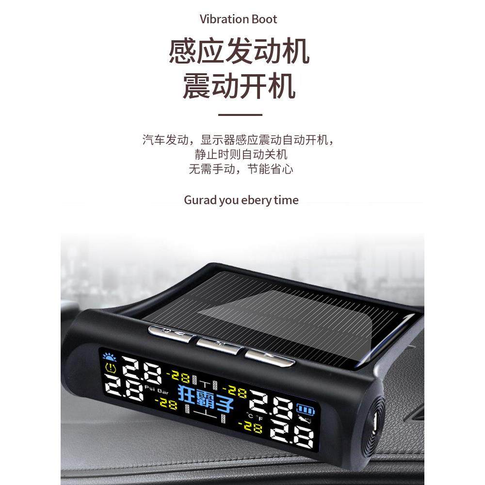 疯狂百子无线太阳能实时监测汽车用品胎压监测仪外置内置传感器