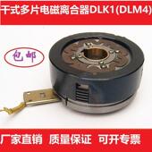 牙嵌式 干拭多片电磁离合器直流2 2.5A5A10A16A25A40A干 DLK1 DLM4