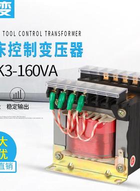 JBK3-160机床控制变压JBK1JBK2-250/400/500/630/1000W380V变220v