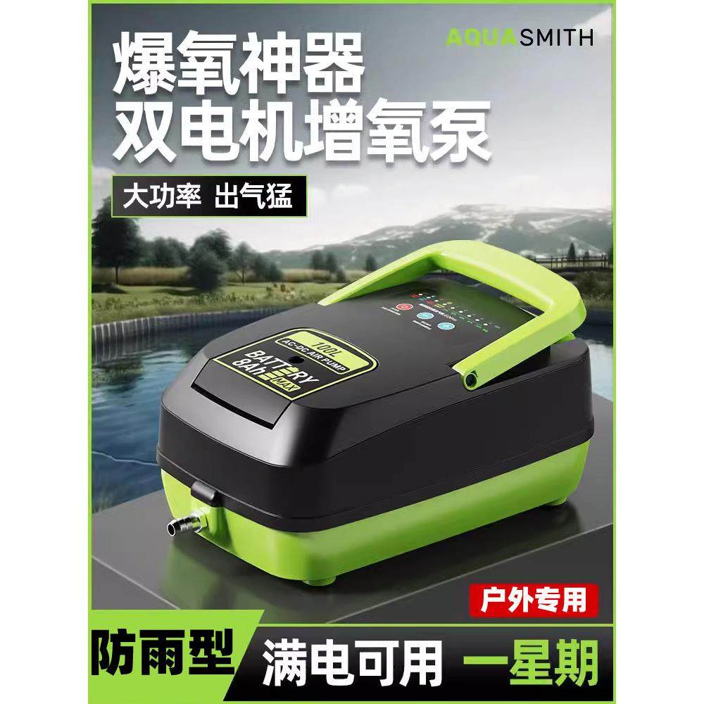 出售老渔夫充氧泵鱼类氧合机户外钓鱼家用交、直流氧合泵,宠物/宠物食品及用品,冲氧泵,淘宝优惠券,粉丝福利购,淘宝优惠卷