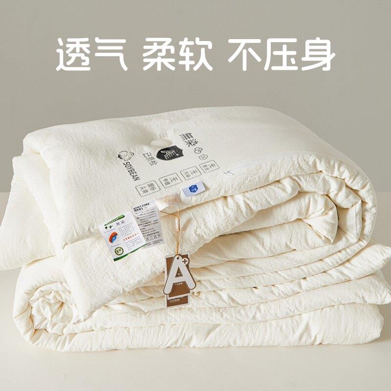 A类大豆纤维被芯夏季薄被子空调被可机洗加厚春秋被10斤特厚冬被