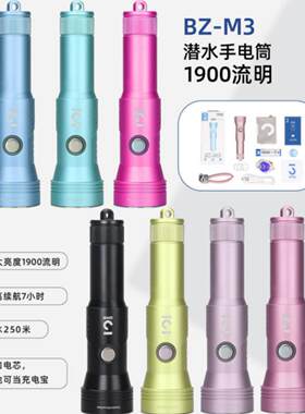 深潜防水电筒1900流明 适用250米深海的充电潜水手电 白鳍鲨照明