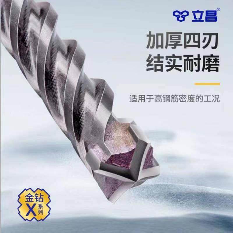立昌五坑四刃电锤钻头十字合金SDS-MAX植筋冲击钻头280-700mm钻头,五金/工具,电锤钻头,淘宝优惠券,粉丝福利购,淘宝优惠卷