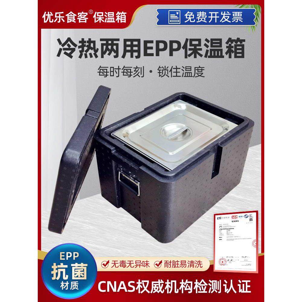 保温箱摆摊商用EPP送餐箱外卖箱冷藏箱不锈钢盆分餐箱图片