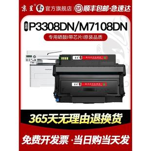 P3308DW打印机墨盒TO418 顺丰 京呈适用奔图M7108DW粉盒Pantum