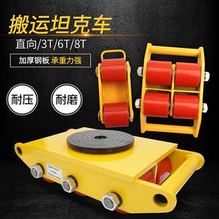 保拉搬运坦克车地牛小坦克重型直向万向搬运车地坦克移位起重工具
