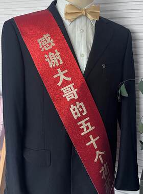 加宽加长礼仪带金葱闪粉礼仪绶带定制文字商务活动开业剪彩斜肩带