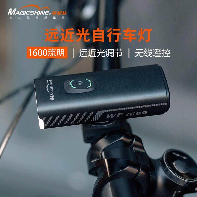 迈极炫自行车前灯登山车夜骑车灯公路车单车骑行强光手电筒WF1600
