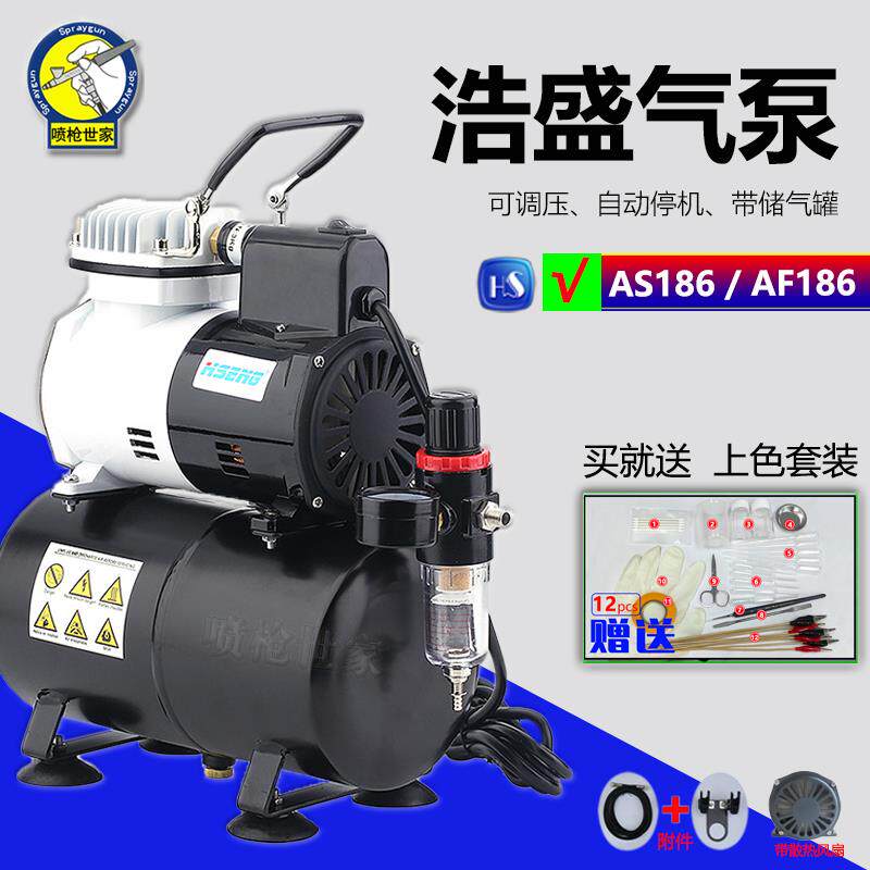 浩盛AF186气泵喷笔 高达军事模型上色喷漆工具设备
