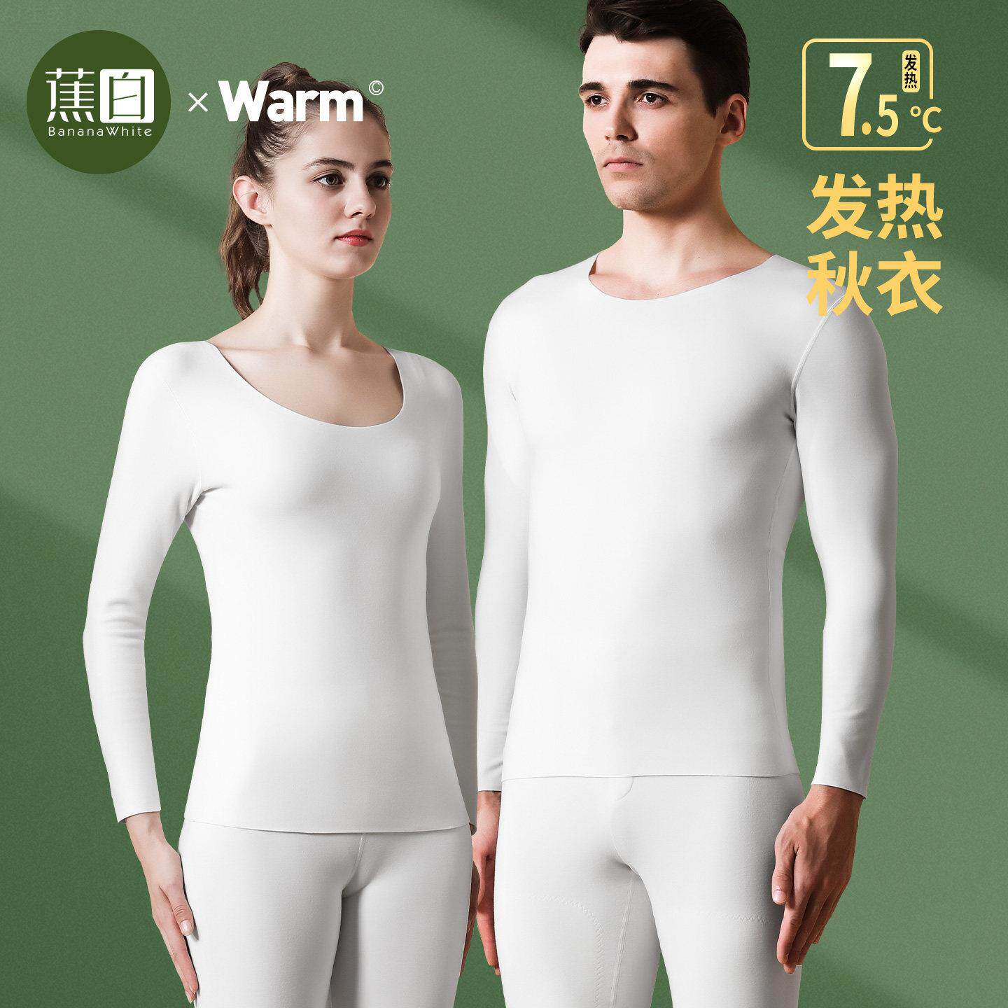无痕白色发热保暖内衣男上衣女加绒秋衣修身显瘦打底衫防寒内搭冬