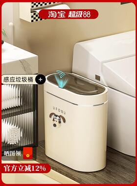 Uforu缺口传感器垃圾桶家庭浴室厕所客厅智能电动踢新无障碍豪华