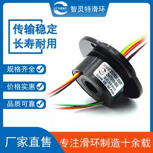 旋转导电滑环 帽式中空导电滑环 孔径10mm6路2A信号集电环汇流环