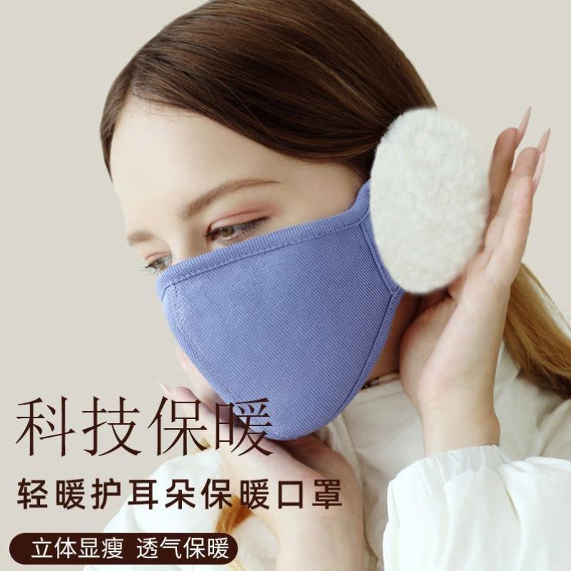 冬季纯棉口罩男女保暖骑行开电动车防冻脸罩护耳包防风耳罩耳暖子