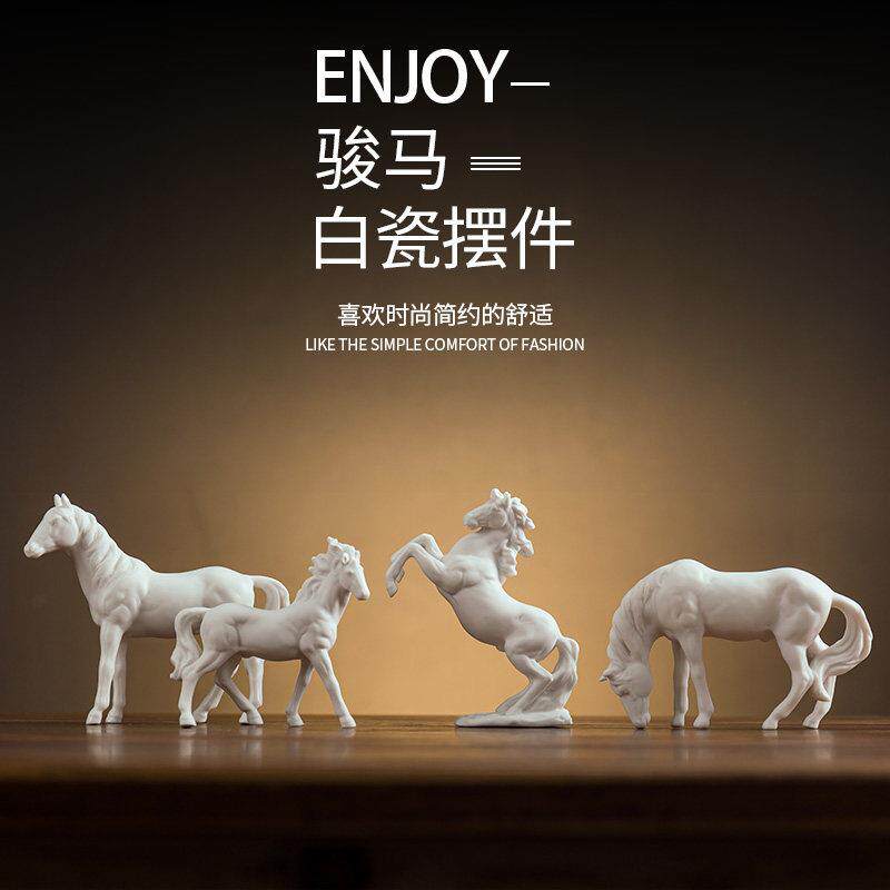 陶瓷白骏马摆件创意玄关办公室招财轻奢装饰桌面工艺术品造景动物
