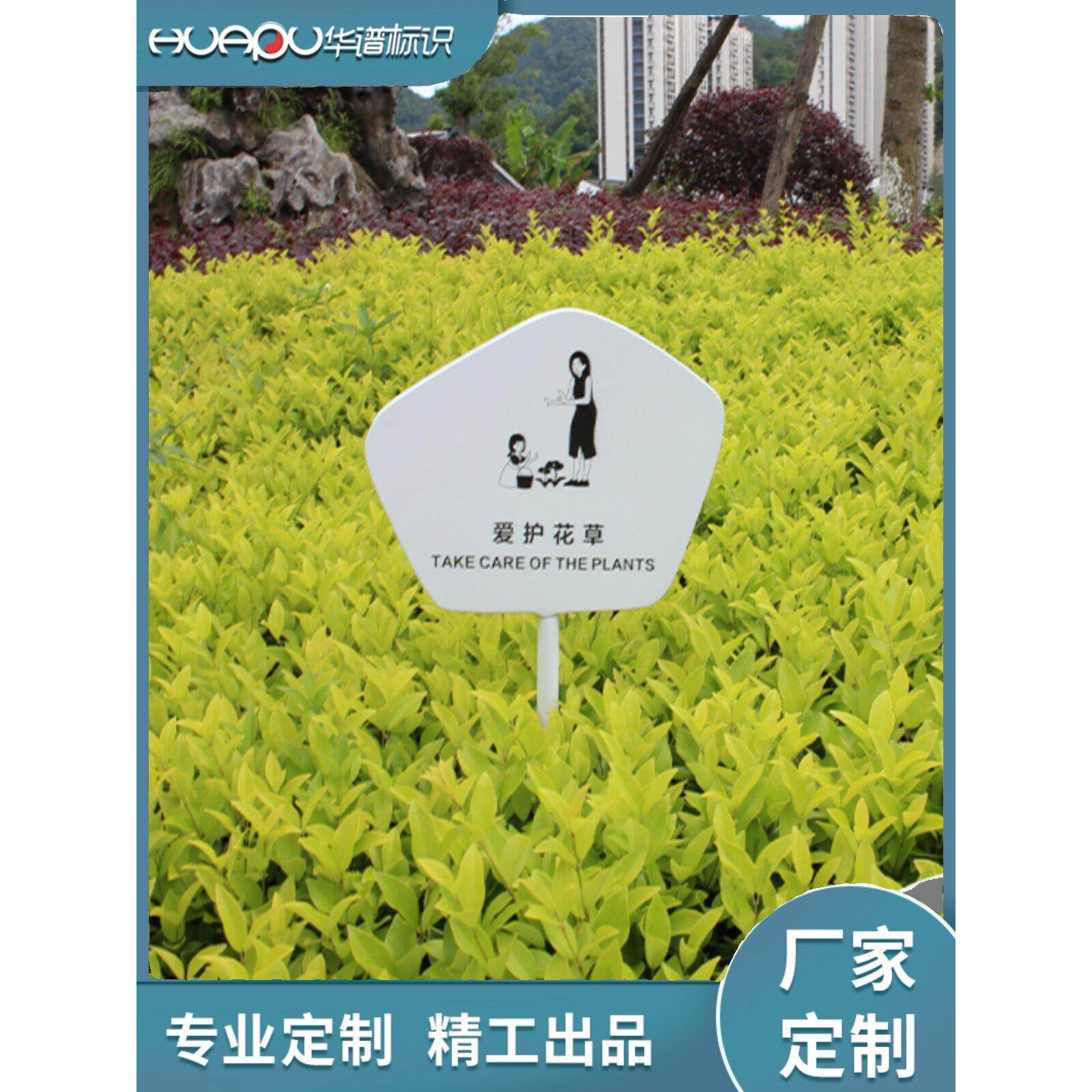 爆款花草牌草坪提示牌地产景区公园爱护温馨广告金属厂家支持定制
