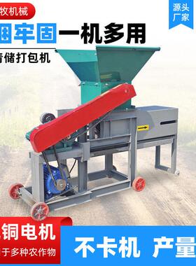 方捆青储打包机半自动小型牧草黄贮套袋压缩机玉米秸秆压块割草机