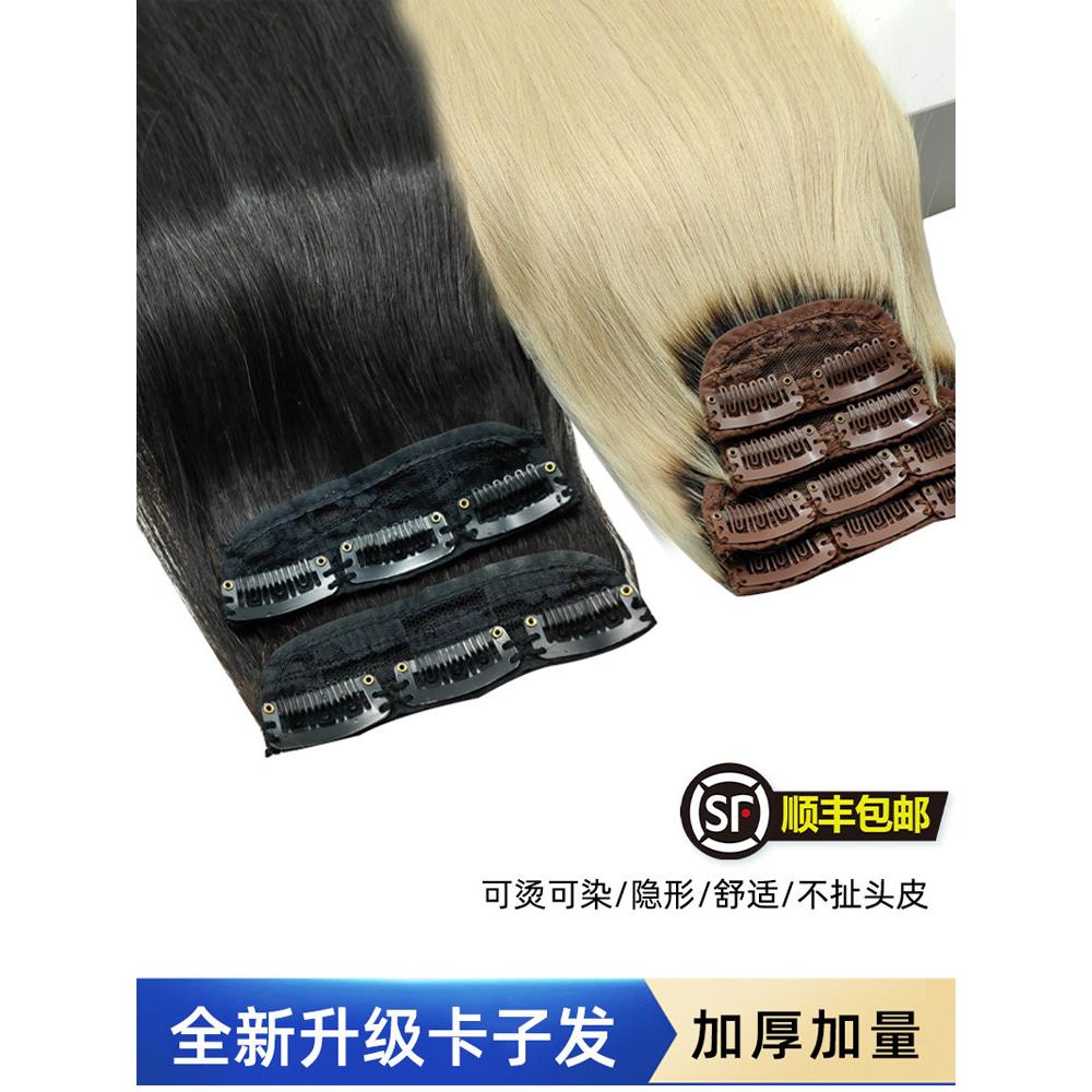 真发发片女士假发片全真人发三片式无痕隐形接发一片式蓬松垫发片