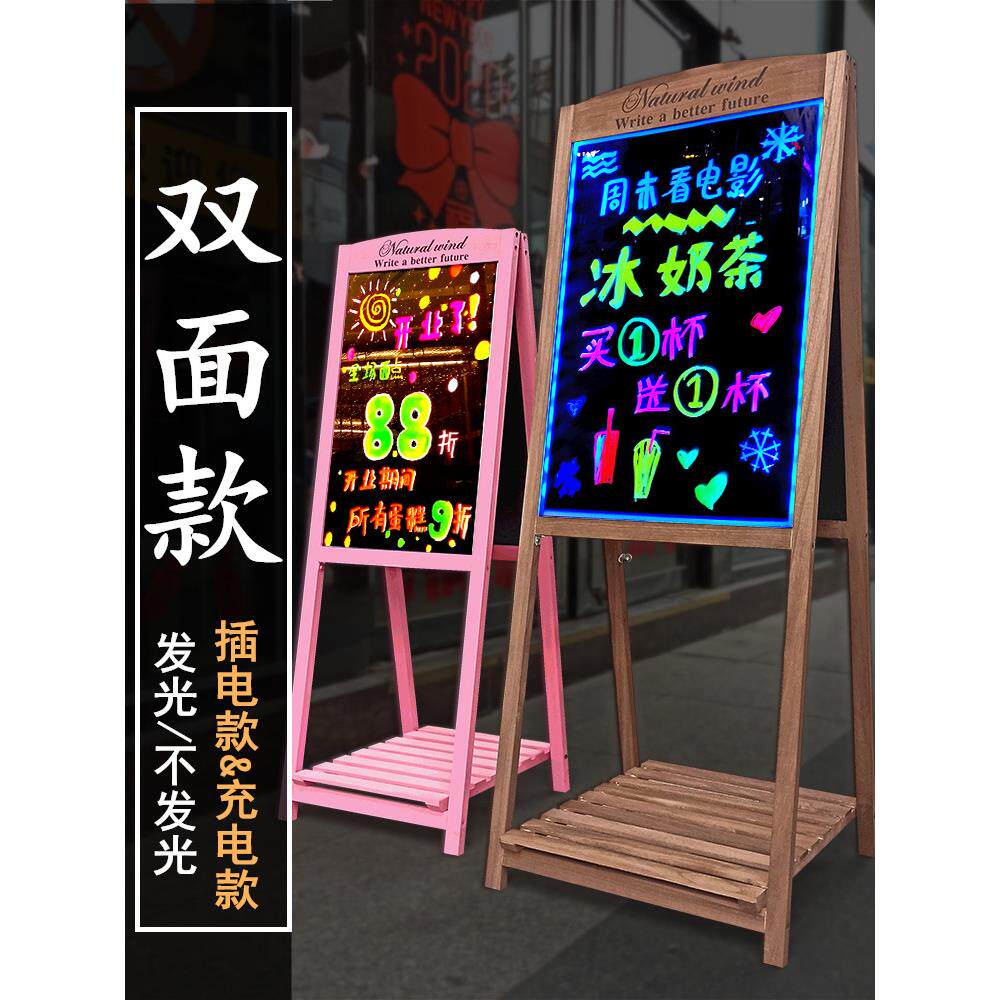 发光黑板立式广告牌商用夜光迎宾牌可擦手写招牌电子荧光板广告板