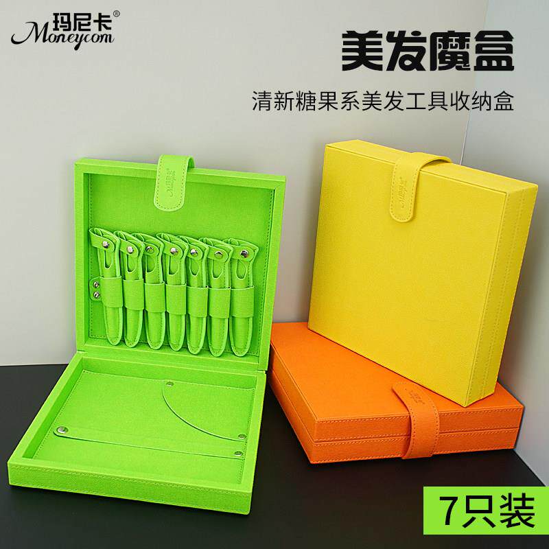 纯色美发剪刀包收纳盒梳子夹子工具箱发廊发型师宠物师剪刀保护盒