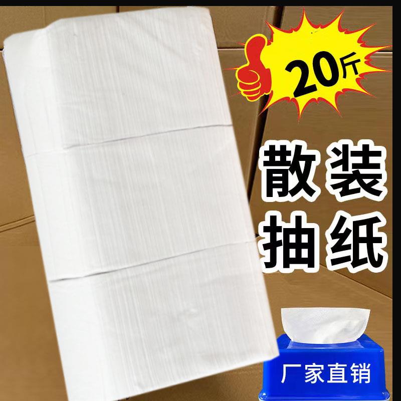 散装抽纸餐巾纸饭店专用便宜餐厅纸巾批 发纸巾餐饮实惠装卫生纸
