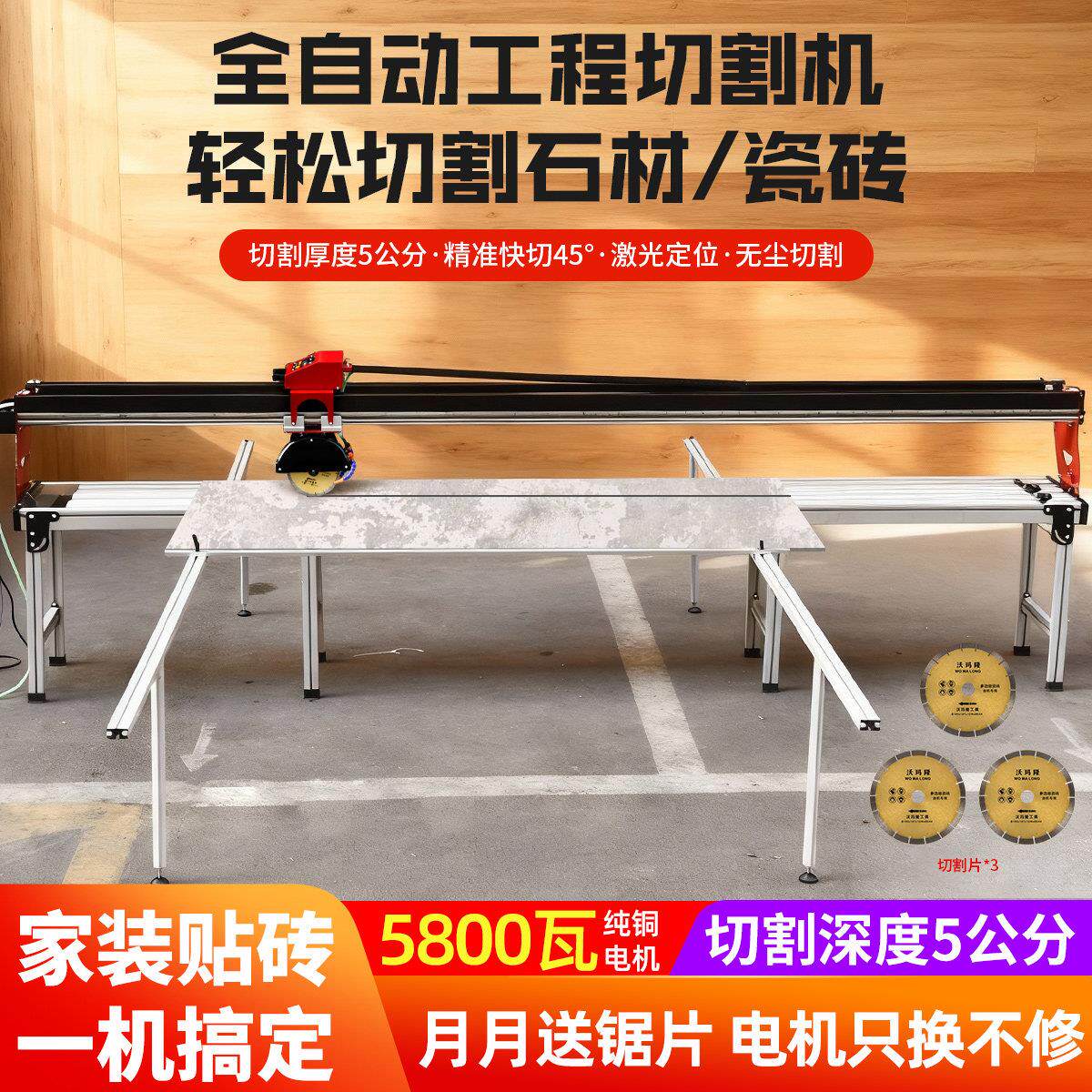 沃玛隆多功能全自动台式瓷砖切割机地砖石材倒角开槽磨圆边水切刀