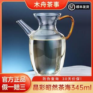 禾器昭然茶海玻璃公道杯分茶器泡茶壶小青柑彷宋执壶耐热高档茶具