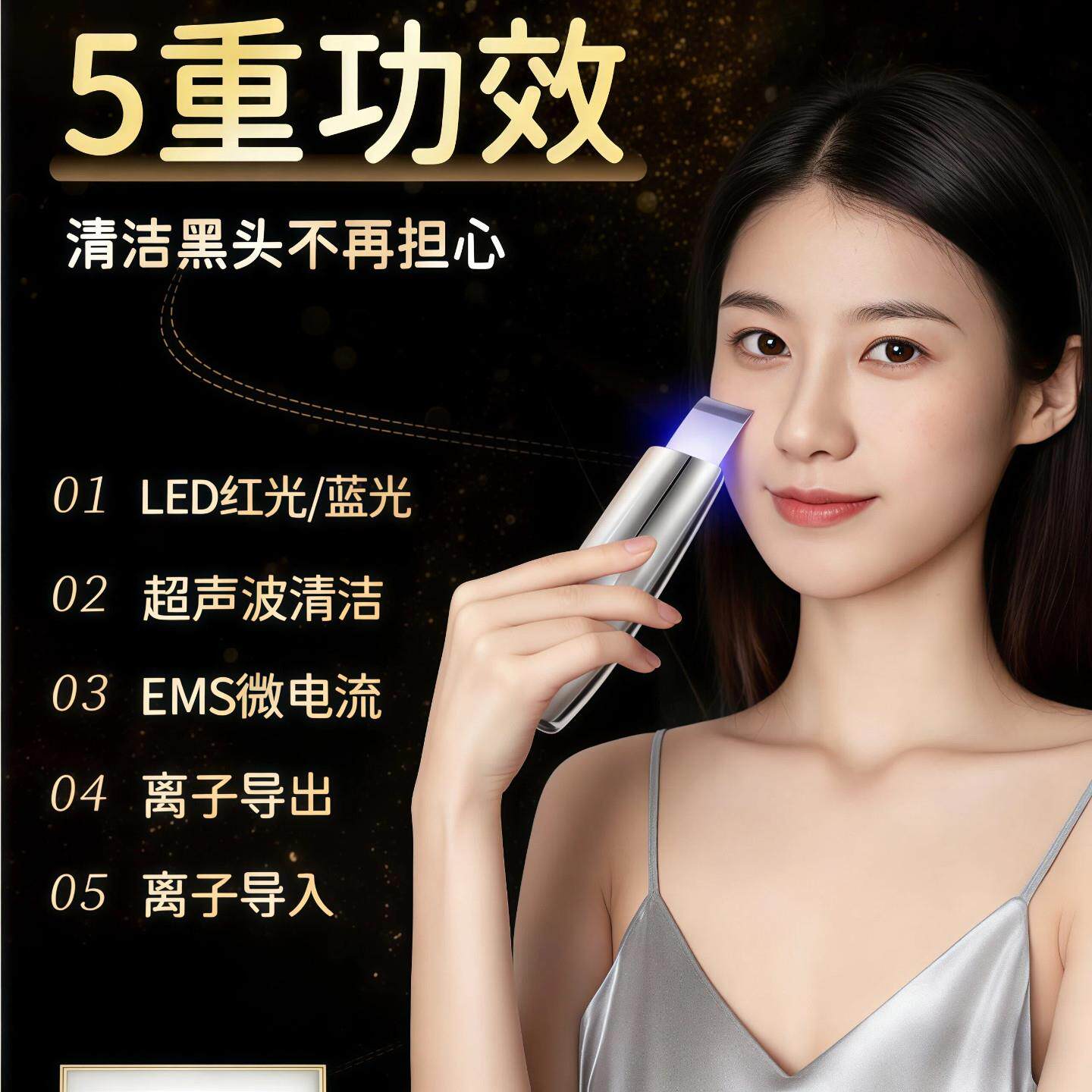 微电动超音波铲皮机导入导出美容仪毛孔清洁吸黑头粉刺角质层仪器