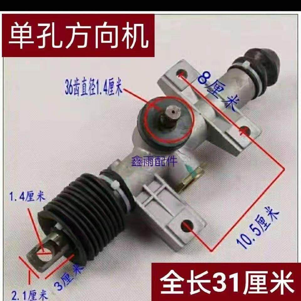 电动四轮车转向机电动四轮汽车前桥方向机总成单孔方向机配件