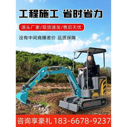 小型挖掘机家用挖掘工程果园室内拆除农业多功能十钩机迷你微型挖