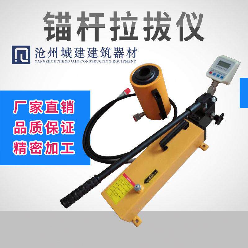数显锚杆拉拔仪钢筋拉拔测试仪化学锚栓测试指针钢筋拉力计试验机